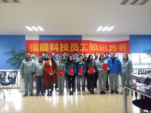 获奖职员整体照