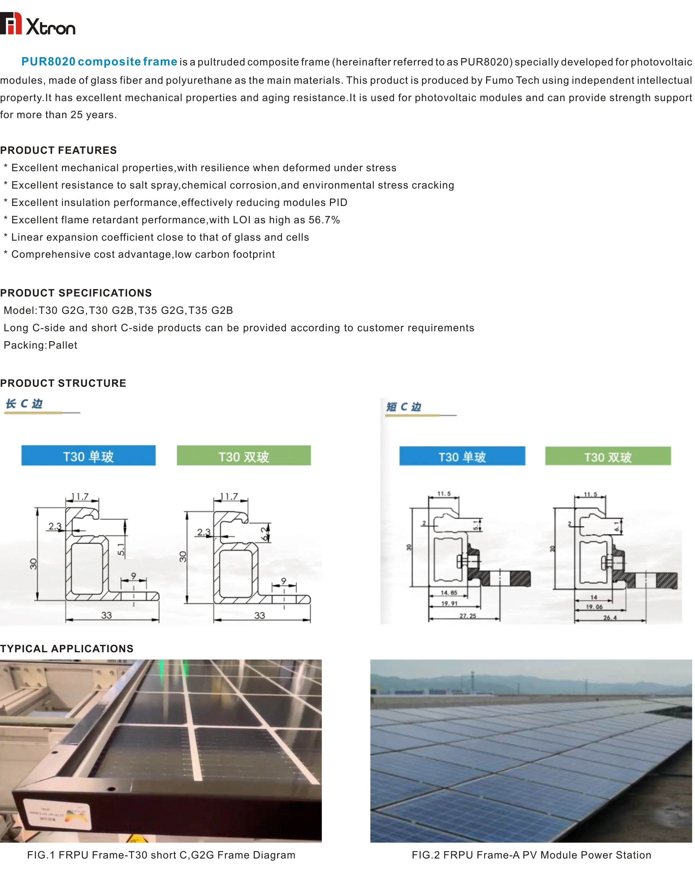 PUR8020 复合材料边框.jpg