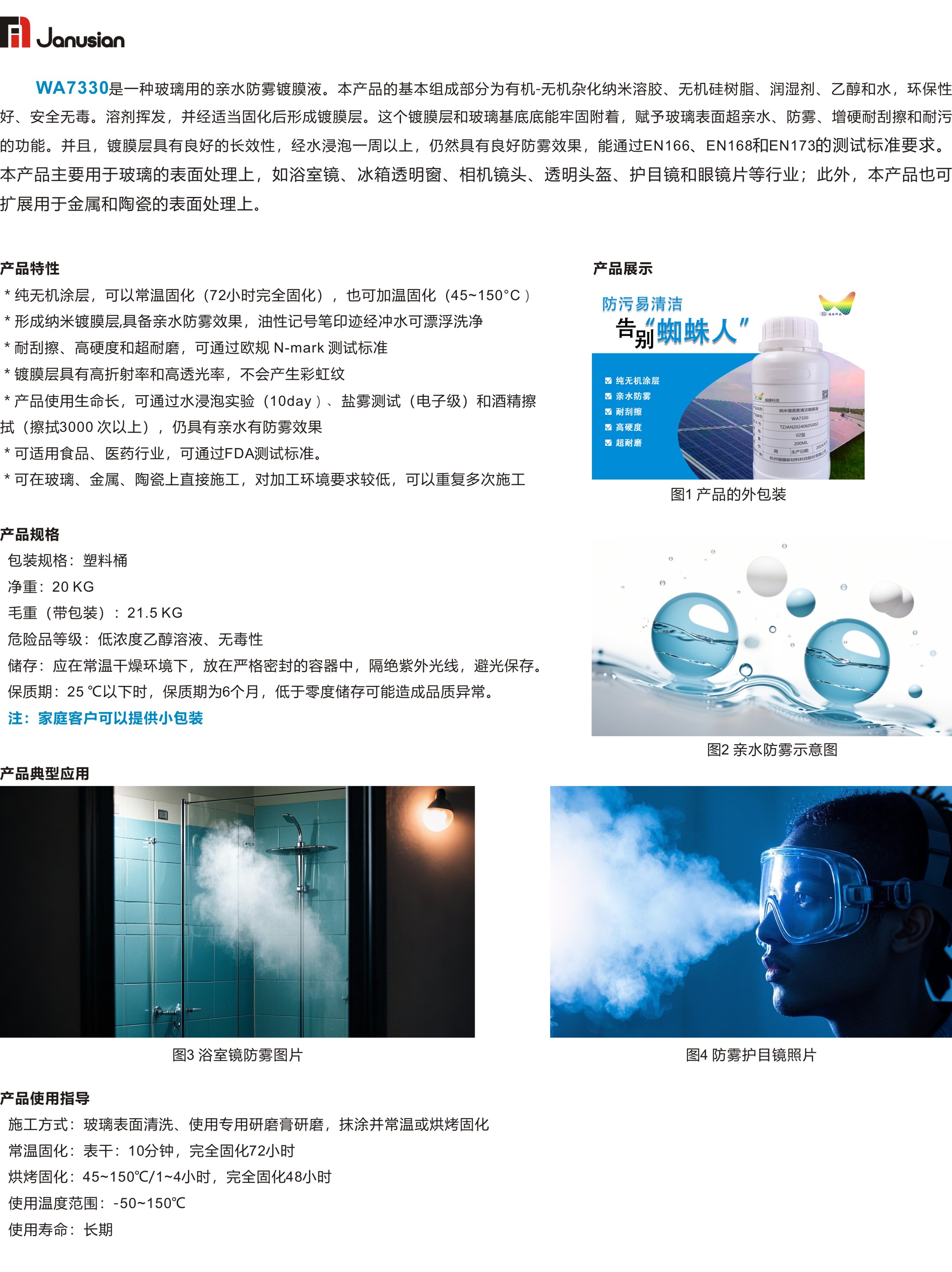 3 WA7330 ˮĤҺ.jpg
